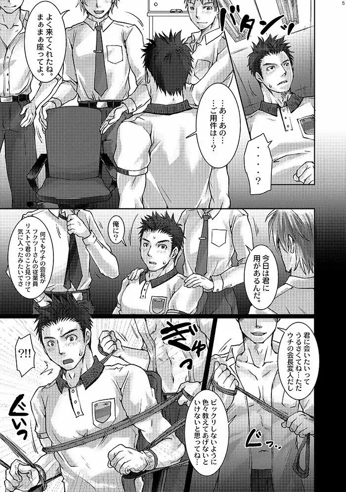 運送業界にも枕営業があるって本当ですか? - page4