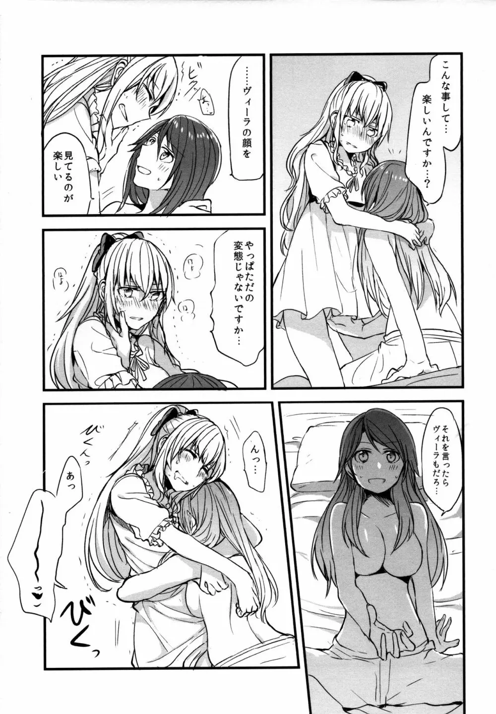 ぐらゆり 総集編 - page19