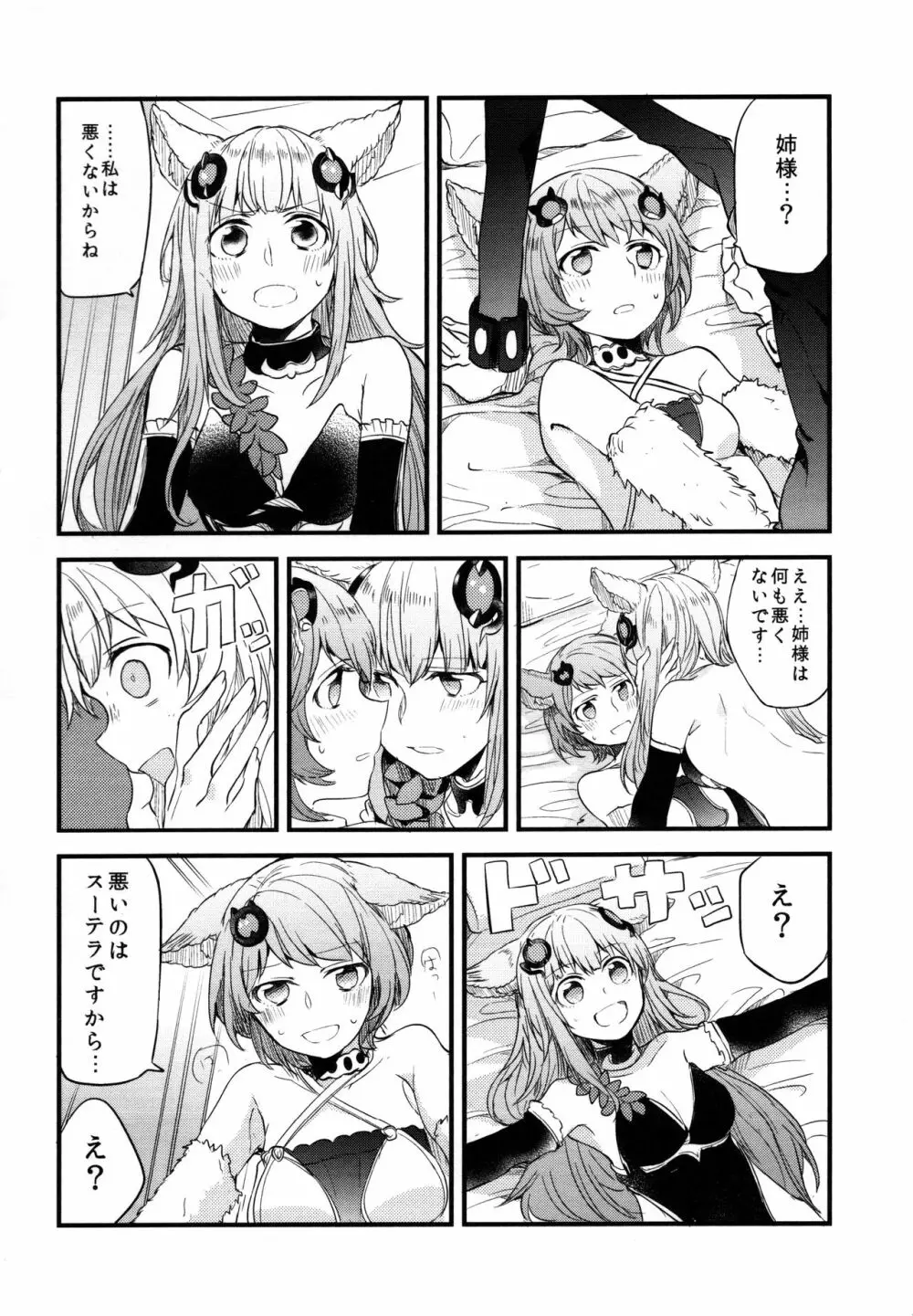 ぐらゆり 総集編 - page82