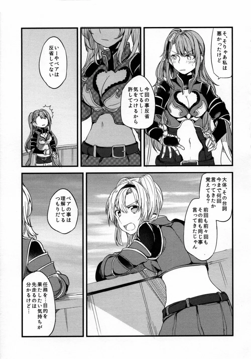 ぐらゆり 総集編 - page87