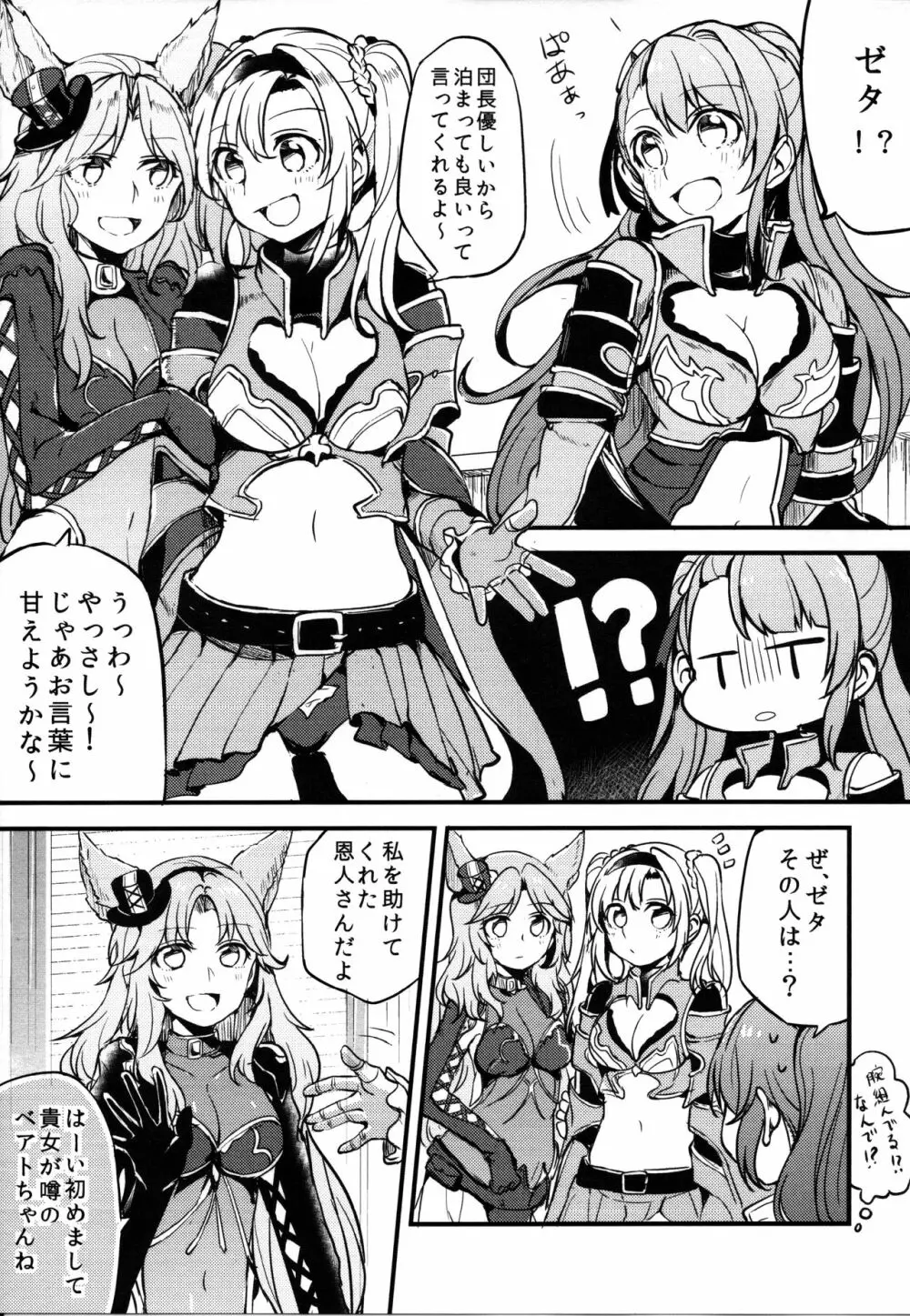 ぐらゆり 総集編 - page97