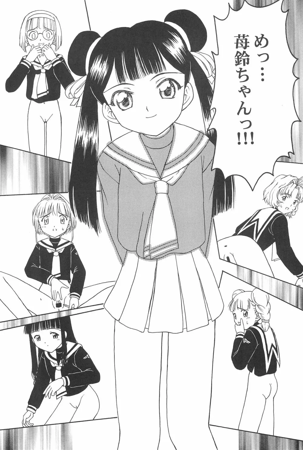 さくらと知世 ALL OF INTERCOURSE 上 - page48