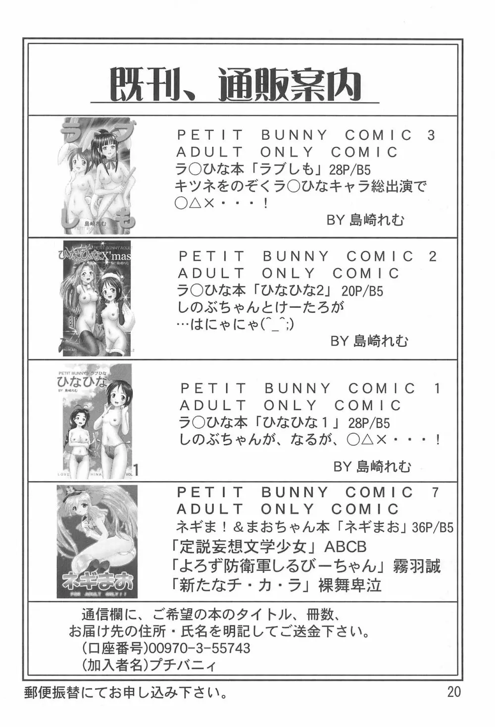 Futago no Pantu - page19