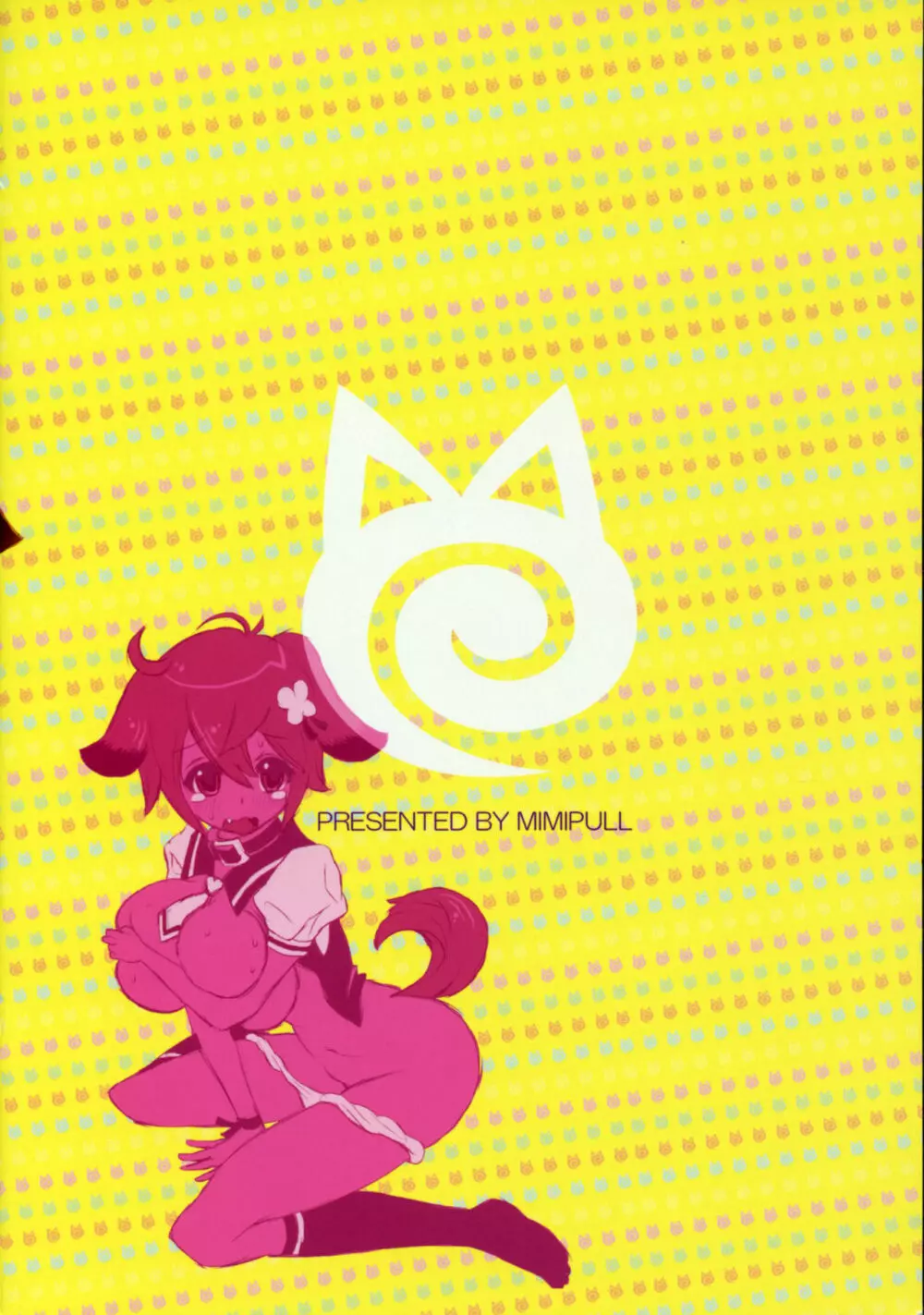 MIMIPULL肆 - page18