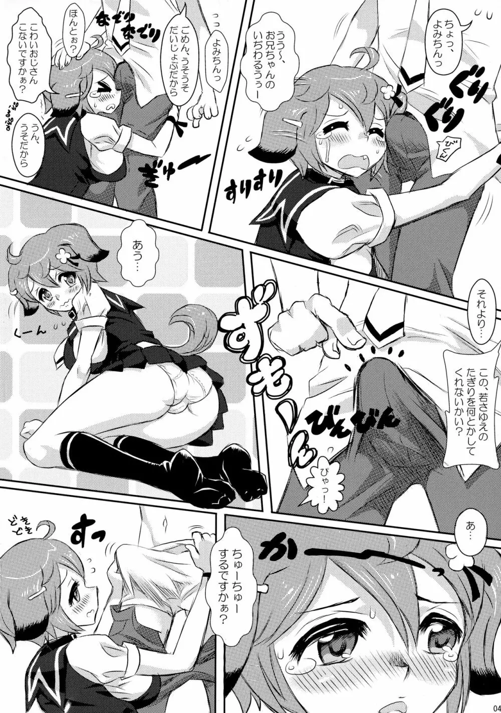 MIMIPULL肆 - page5