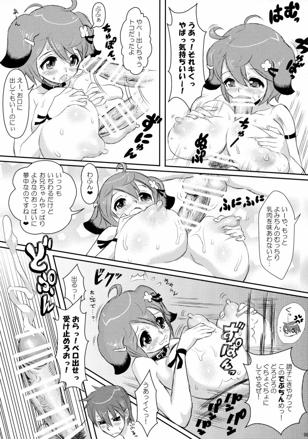 MIMIPULL肆 - page9