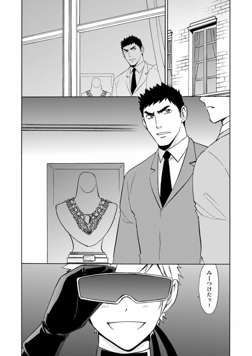 怪盗がガタイのいい警部補さんに乗っかる本 - page5