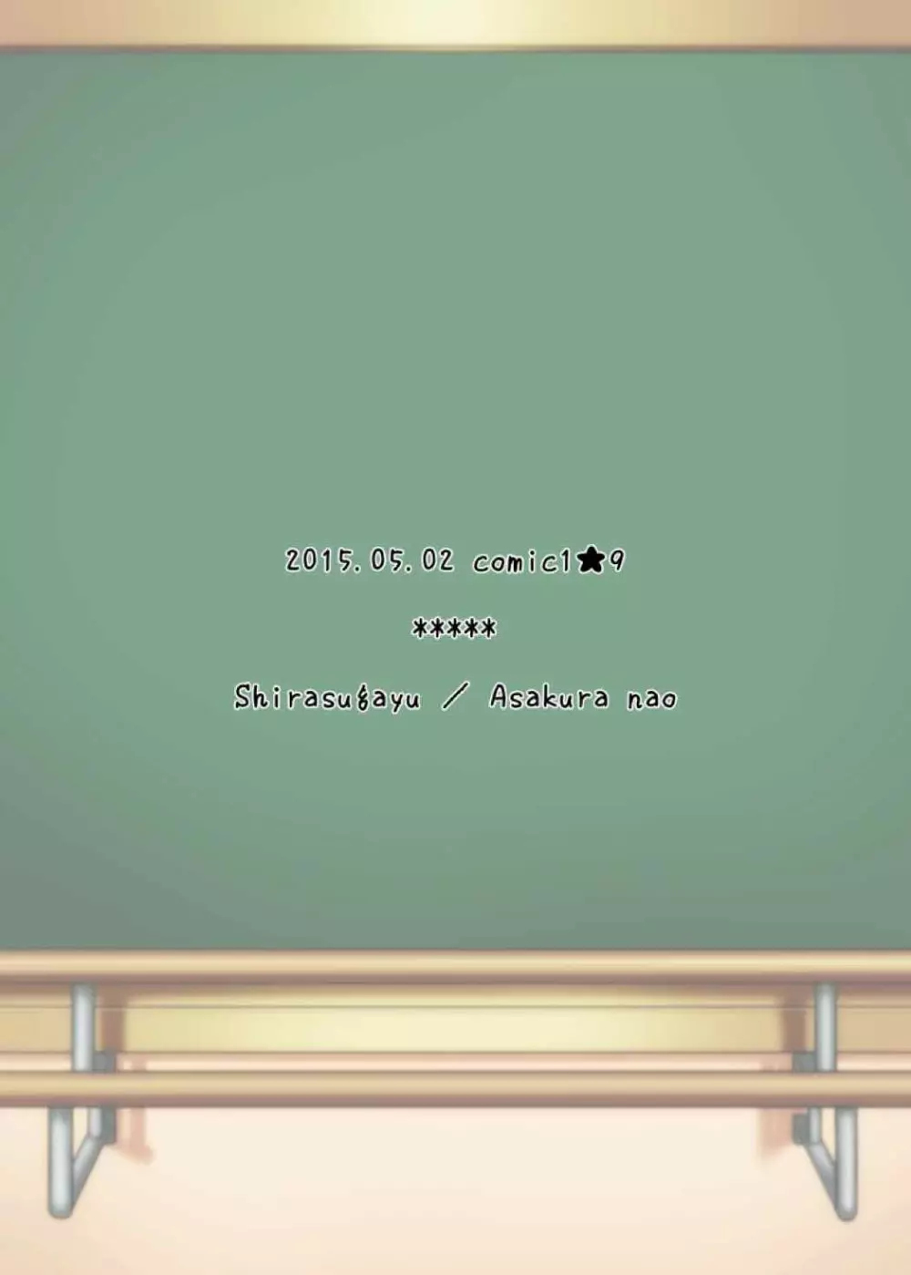 ぱーふぇくとこみゅにけーしょん - page18