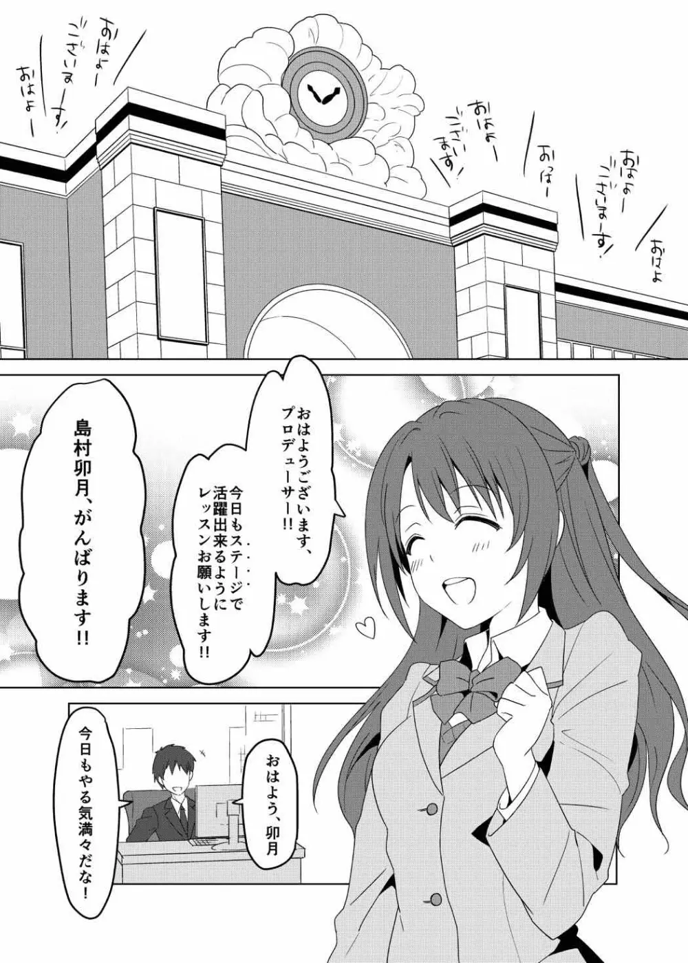 ぱーふぇくとこみゅにけーしょん - page4