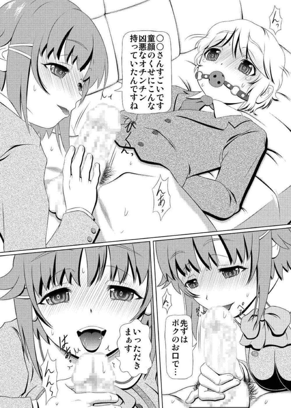 きろめーとる40 - page11