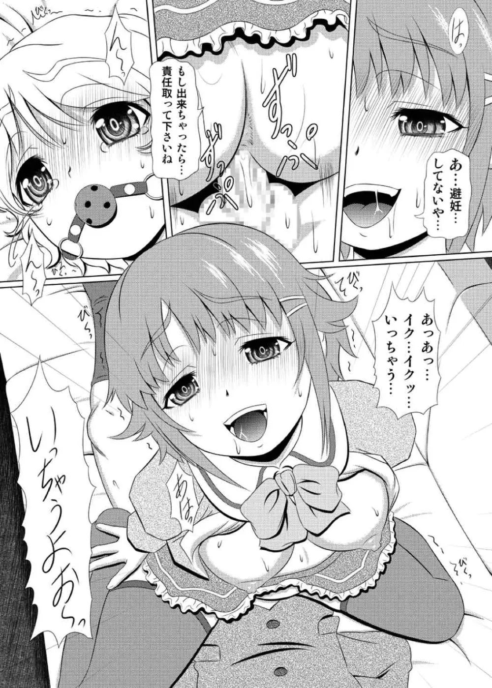 きろめーとる40 - page19