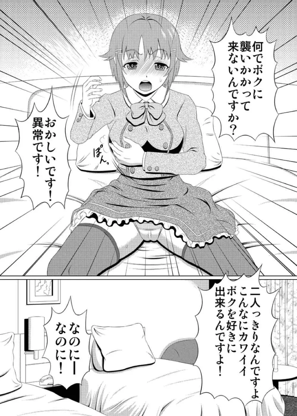 きろめーとる40 - page5