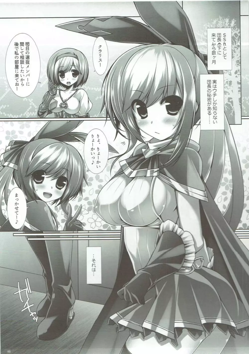 サイカワ - page4