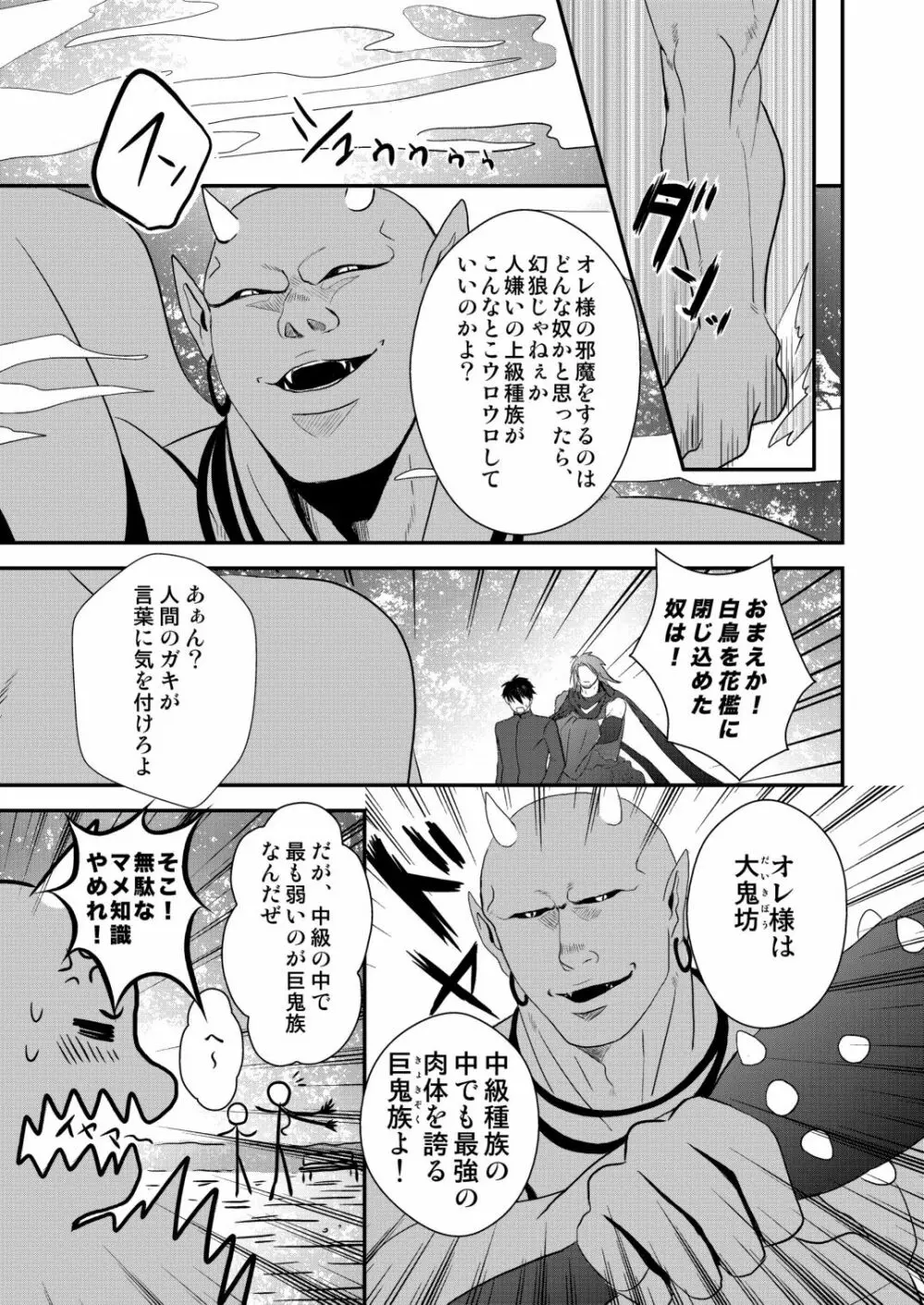 京介くんはあんラッキー 2 - page23