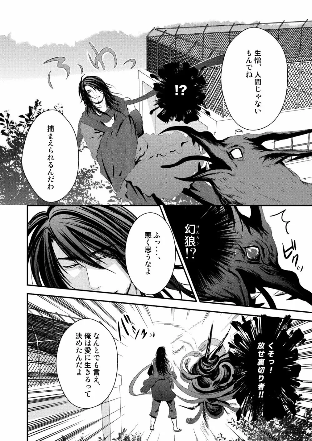 京介くんはあんラッキー 2 - page4