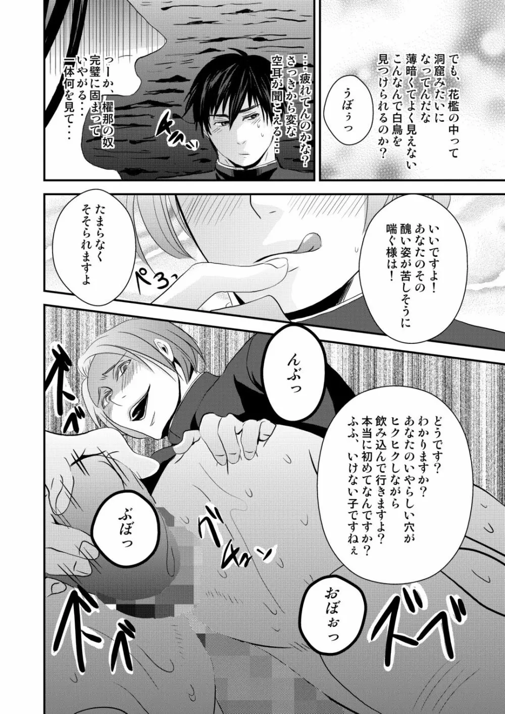 京介くんはあんラッキー 2 - page40
