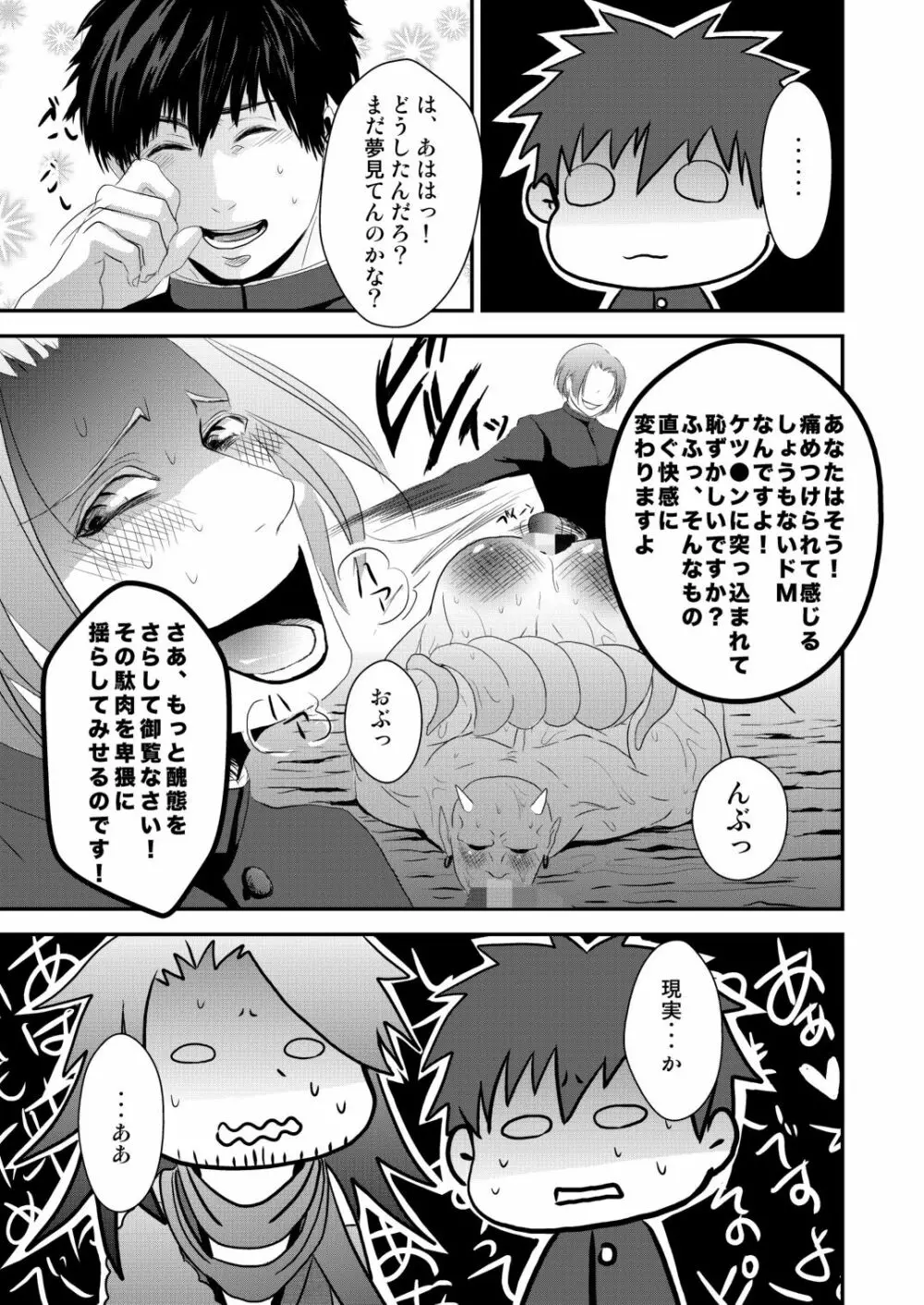 京介くんはあんラッキー 2 - page41