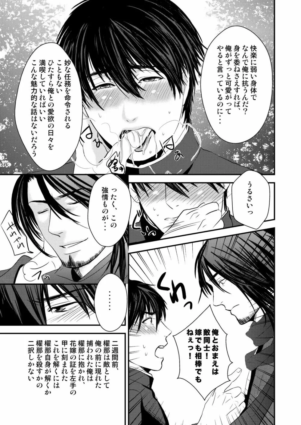 京介くんはあんラッキー 2 - page7