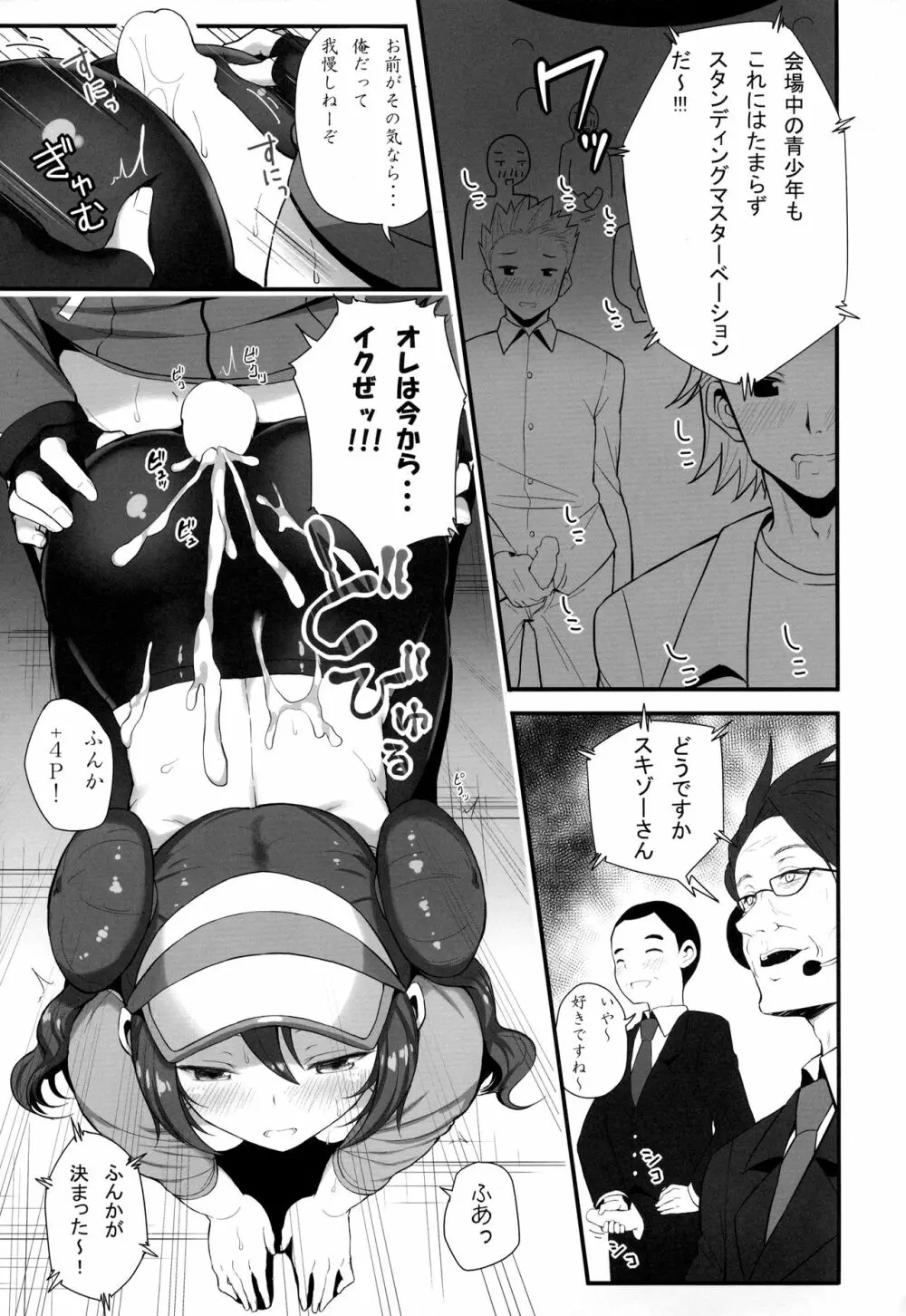 PWTAC2 - page18