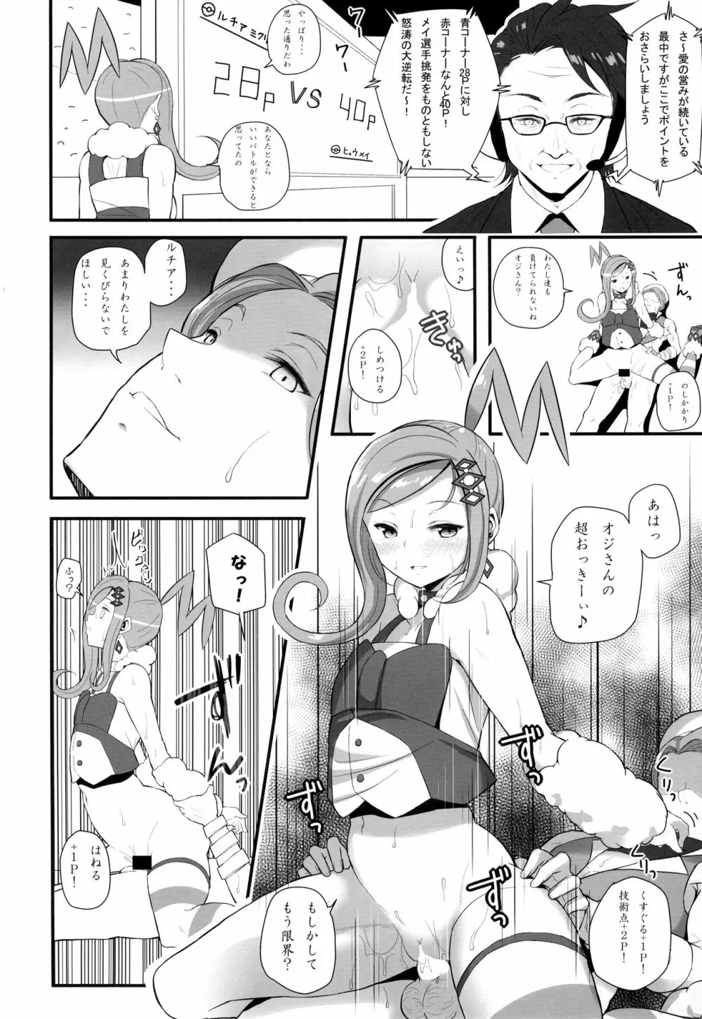 PWTAC2 - page21