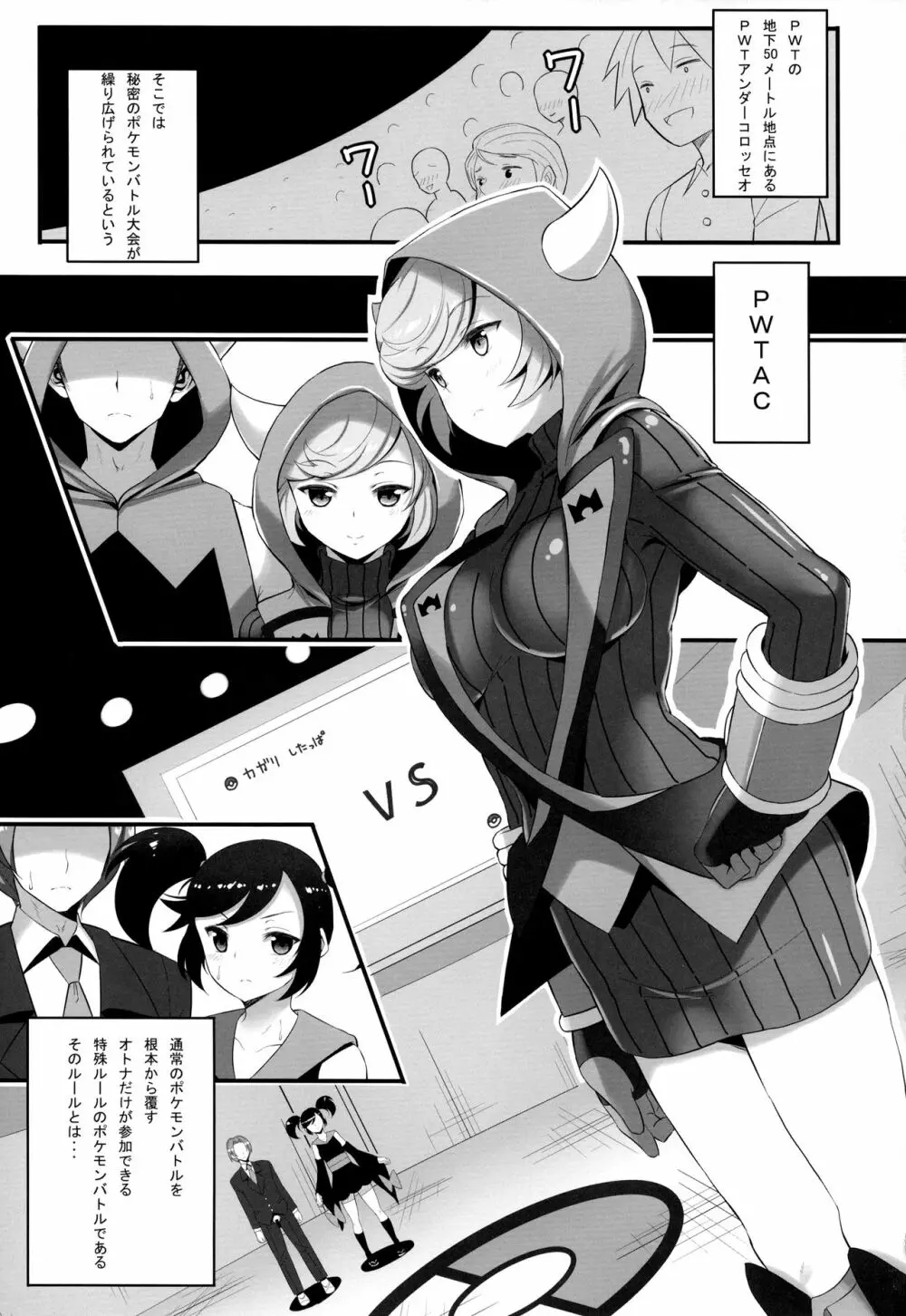 PWTAC2 - page4