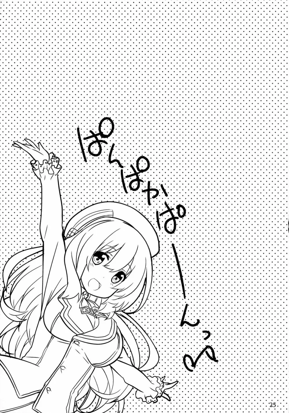 愛宕と夜のぱんぱかぱん - page24