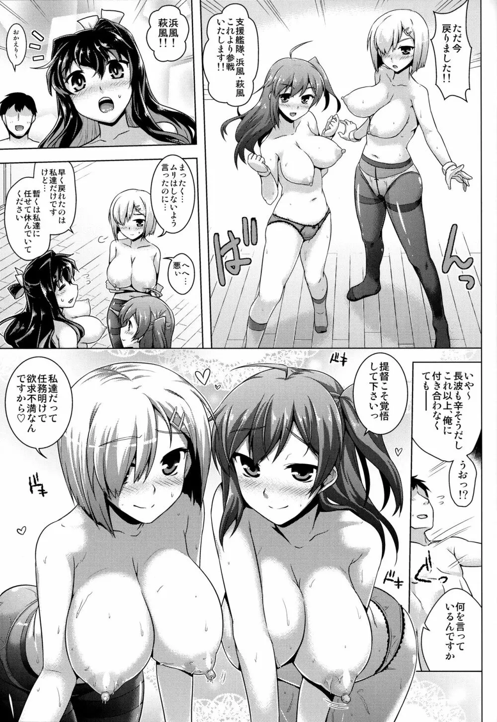 みるきーDD - page18