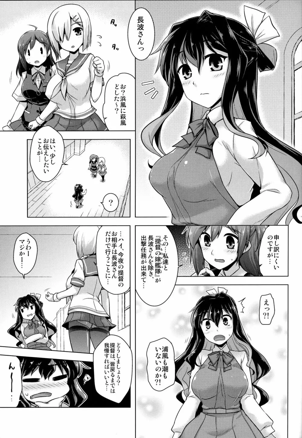 みるきーDD - page2