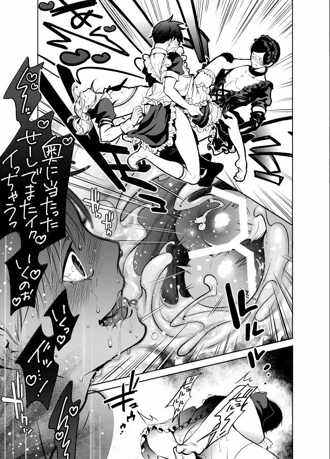 ノンケだけどホモにせまられたらビッチにならざるを得なかった! - page33