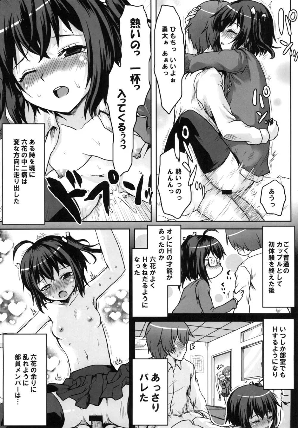 想詰めBOX XXIV - page7