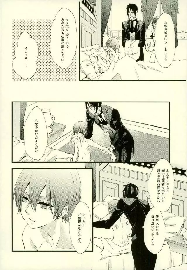 impatient - page13