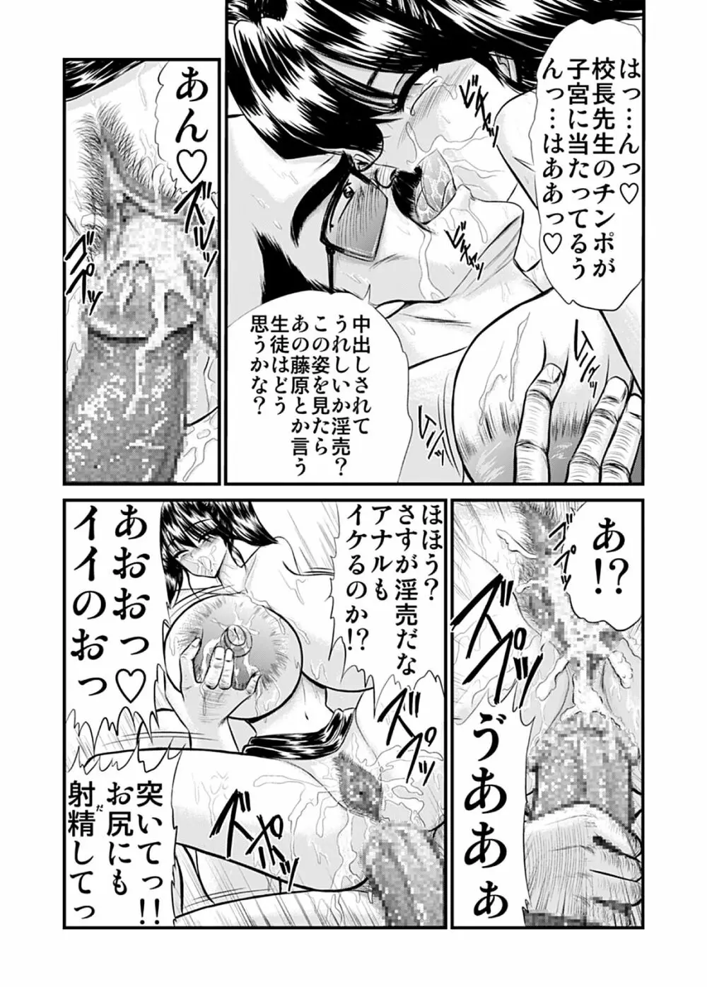 The other side of after school 02 - page12
