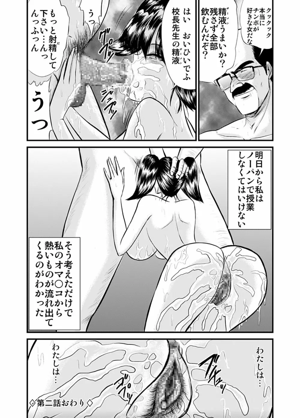The other side of after school 02 - page16