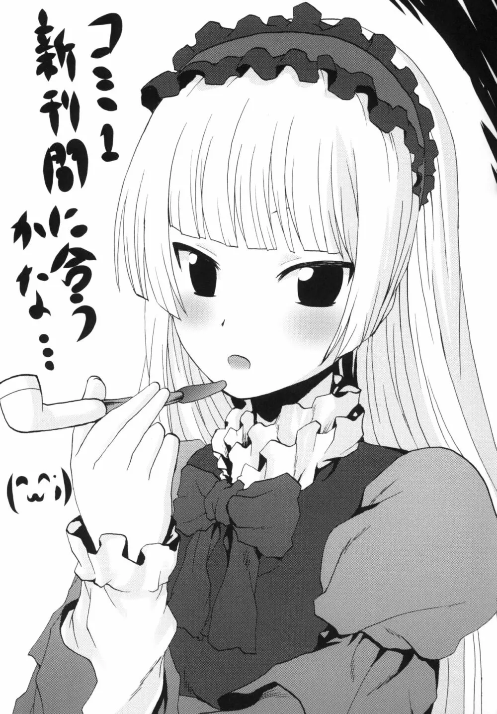 想詰めBOX XVII - page25