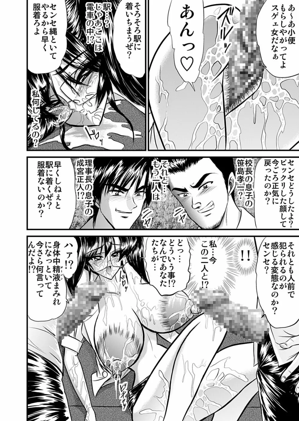 The other side of after school 03 - page12