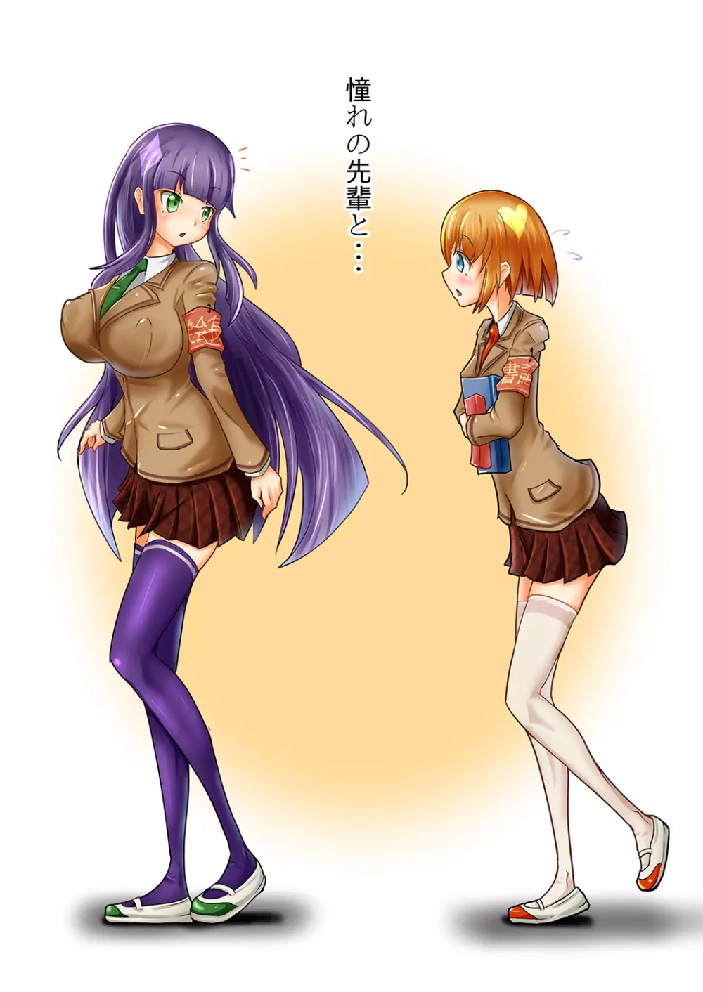 憧れの先輩と…～ふたなり編～ - page3