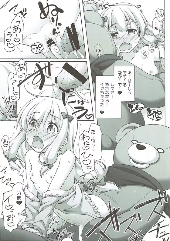 エロマンガ先生の...! - page17