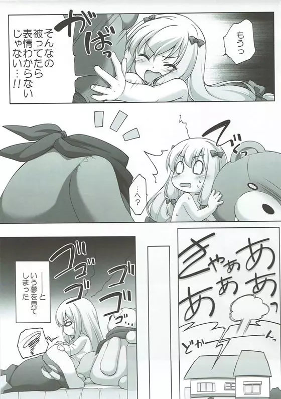 エロマンガ先生の...! - page22