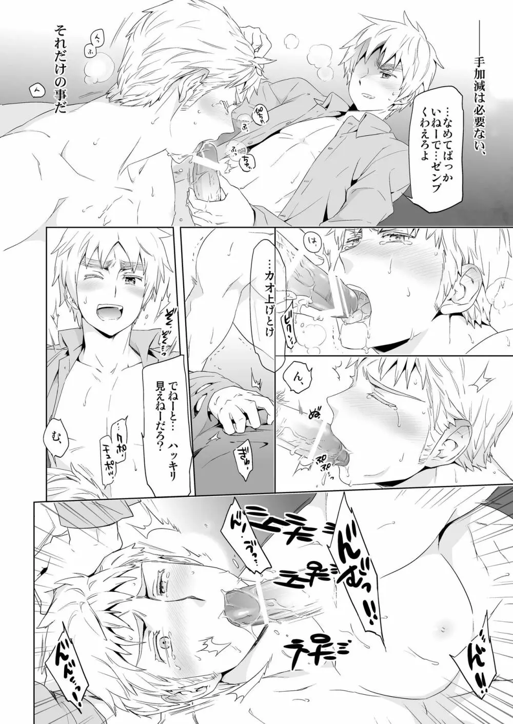 マギア・セクスアリス/中 - page10