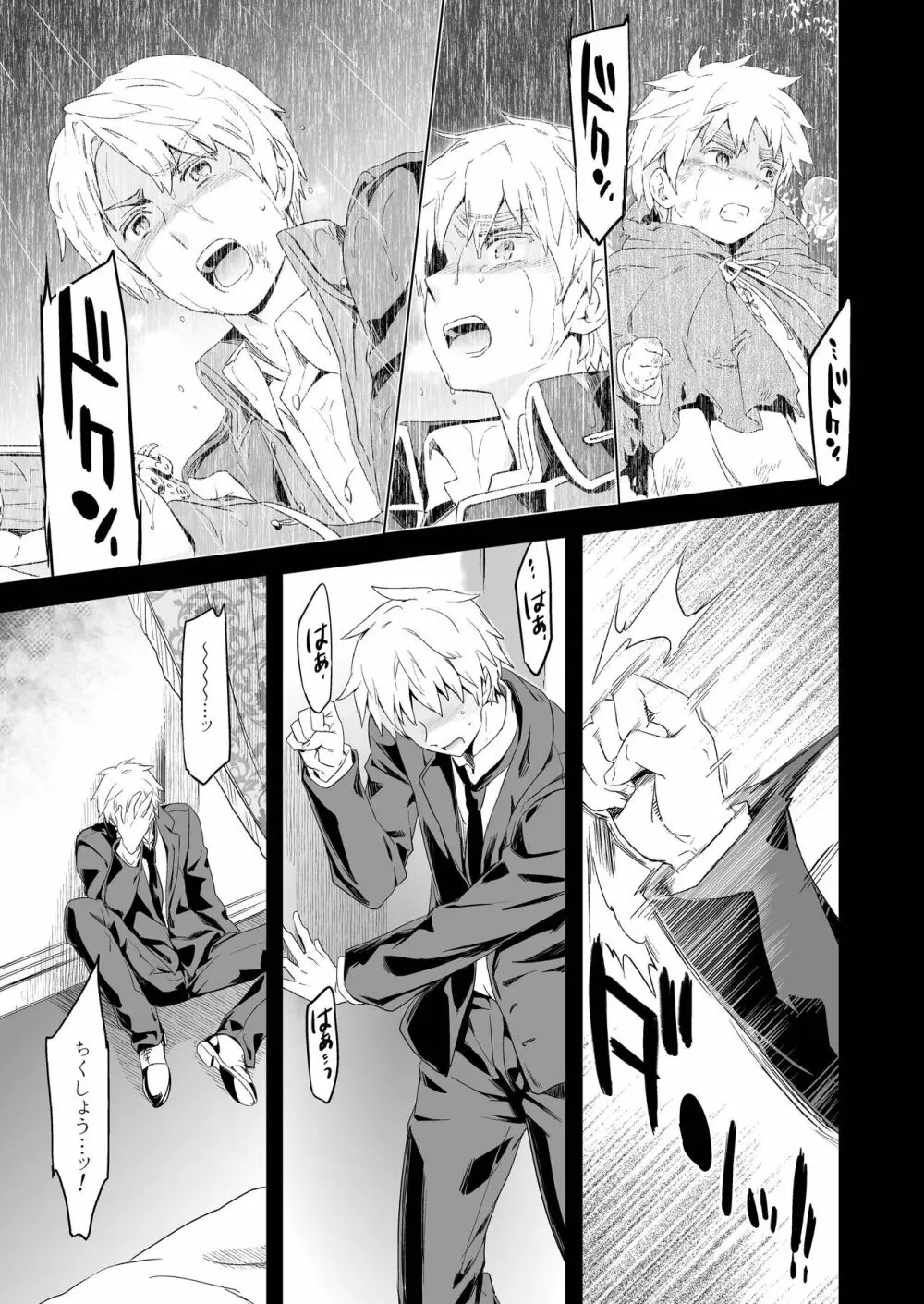 マギア・セクスアリス/中 - page15