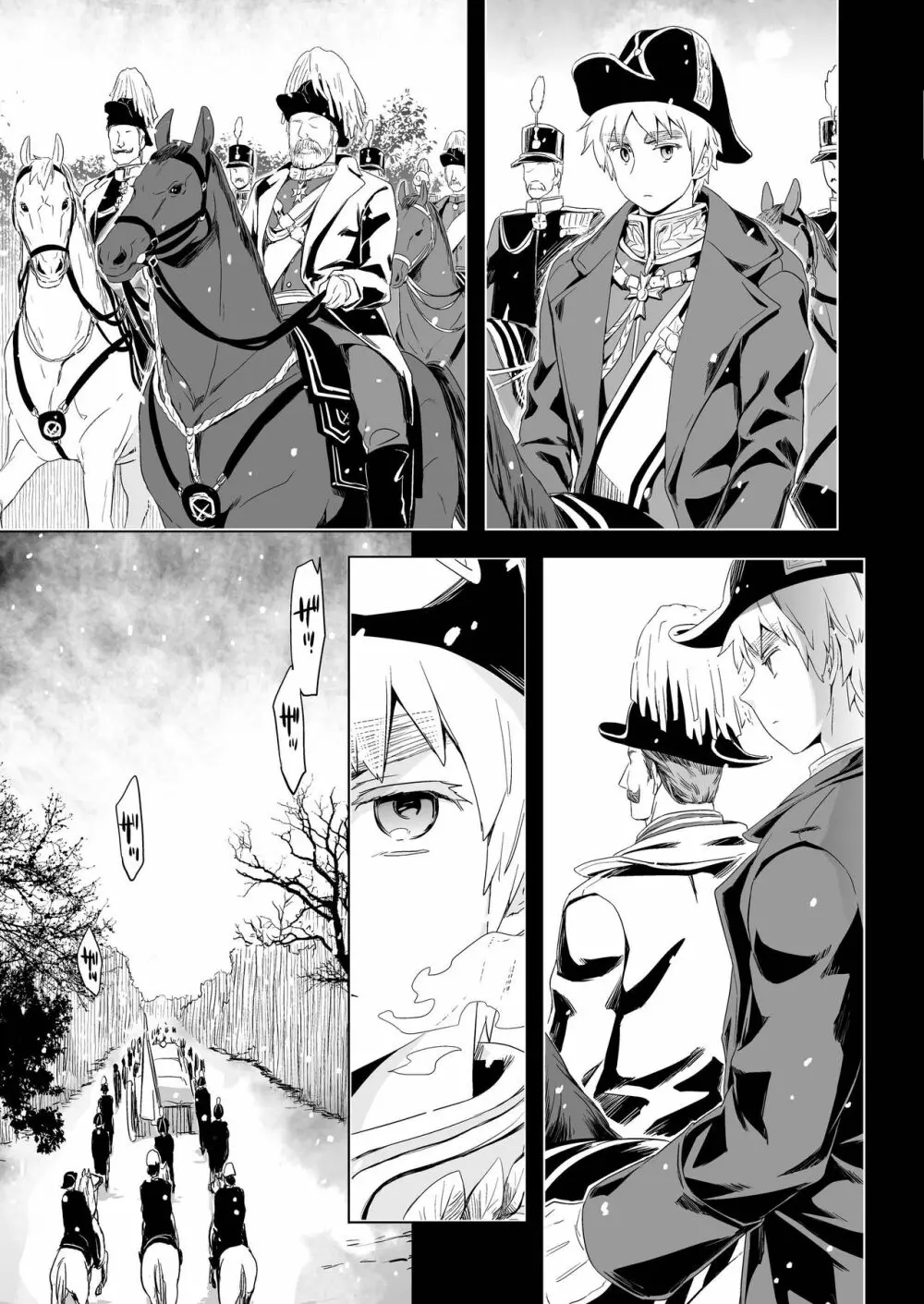 マギア・セクスアリス/中 - page17
