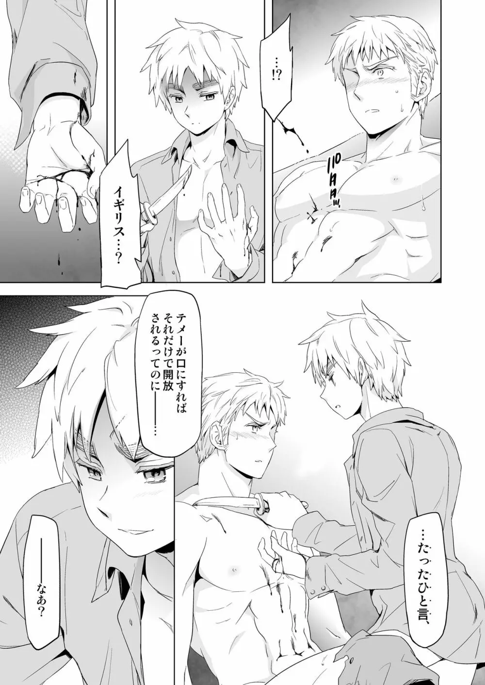 マギア・セクスアリス/中 - page22
