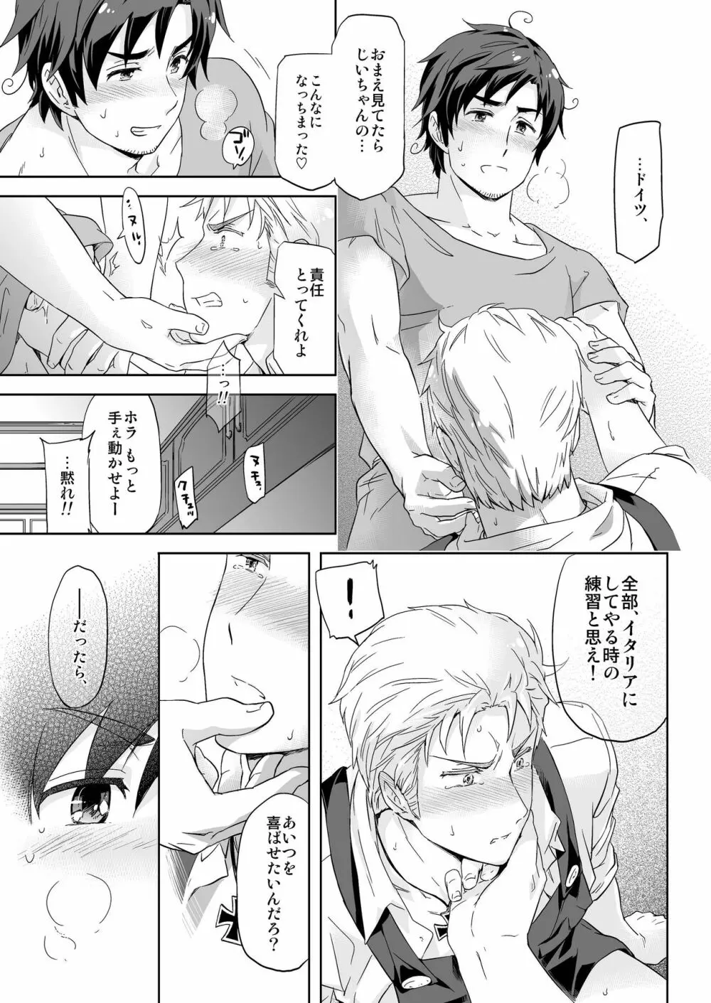 Carpe Diem - page23