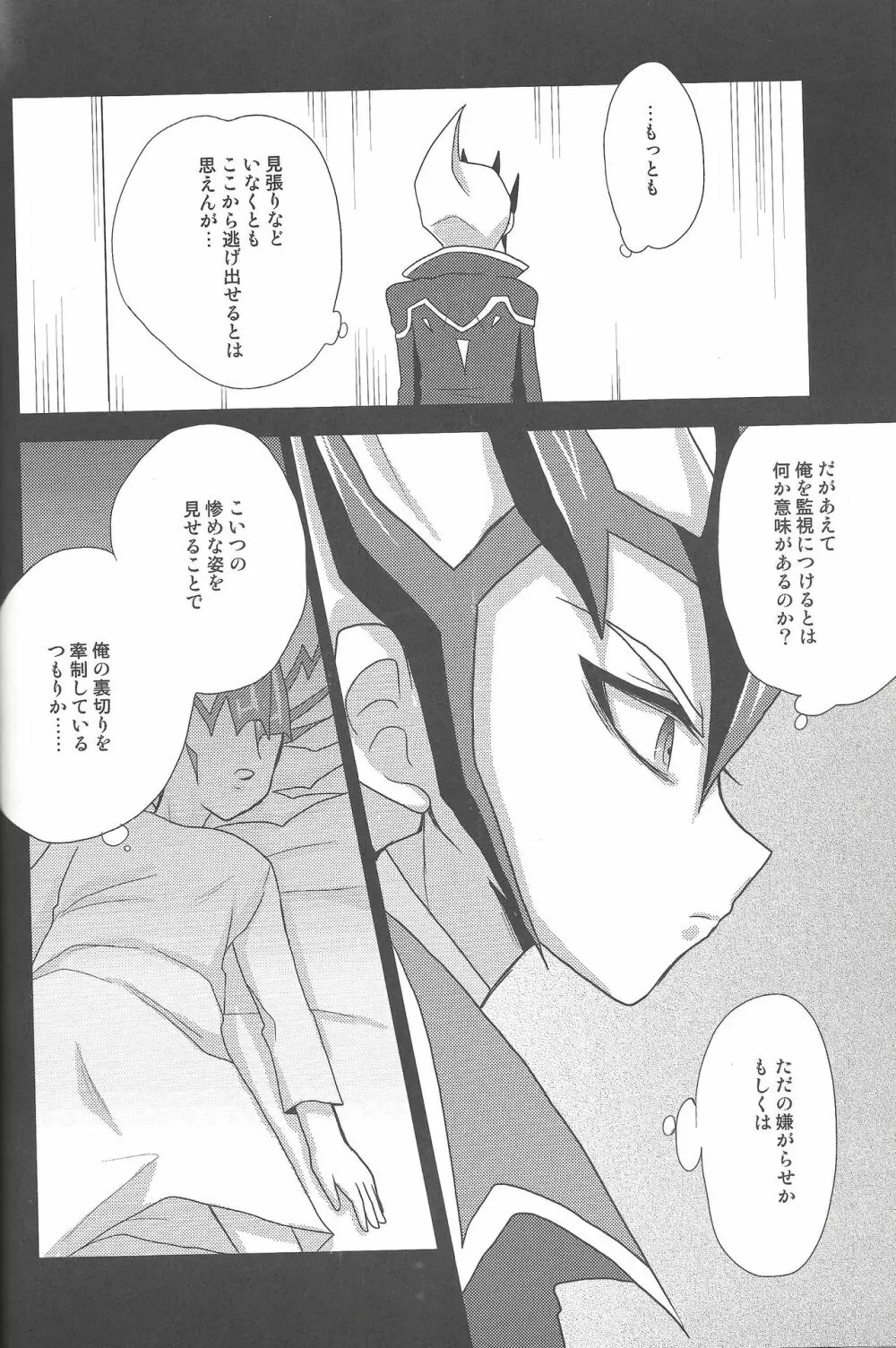 ZEXALING! - page14