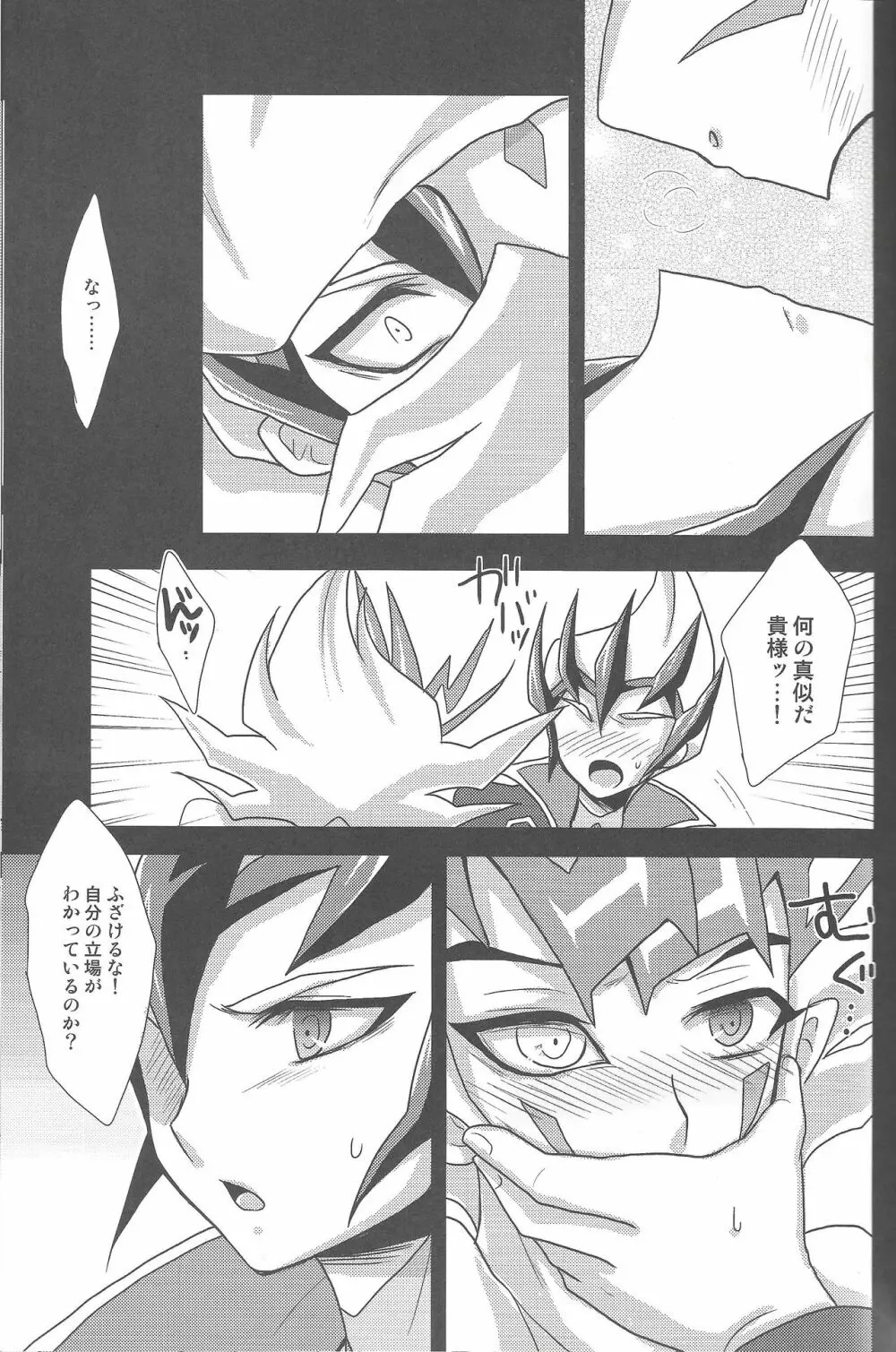 ZEXALING! - page17
