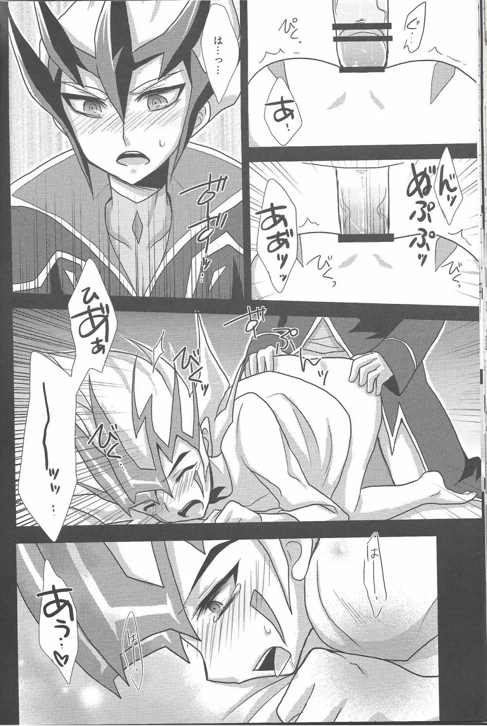 ZEXALING! - page22