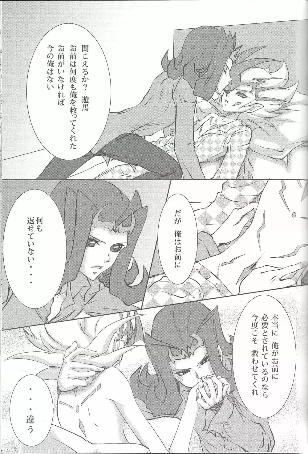 ZEXALING! - page37