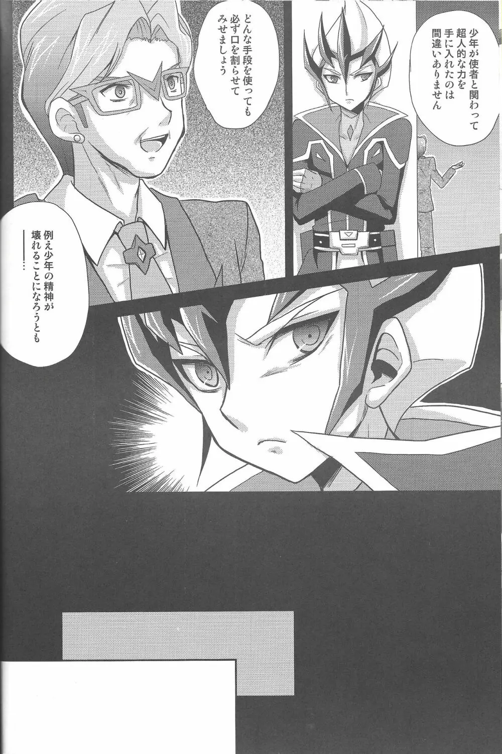 ZEXALING! - page6
