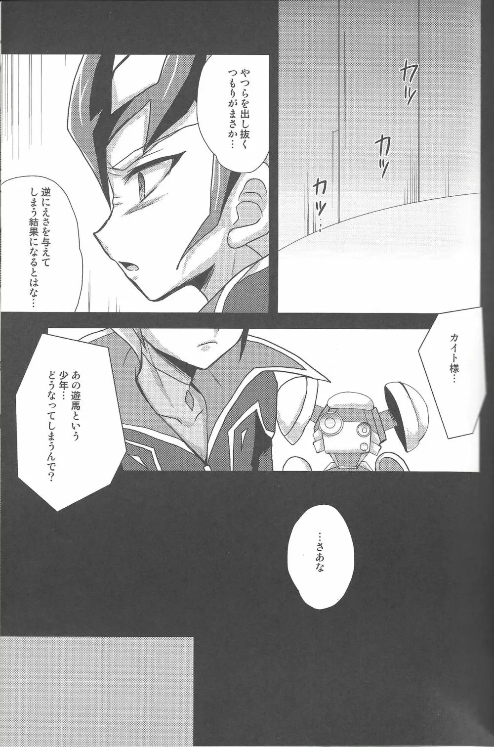 ZEXALING! - page7