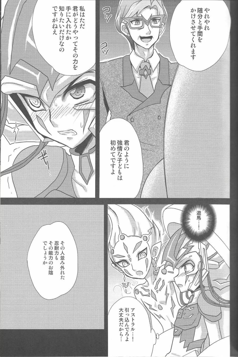 ZEXALING! - page9